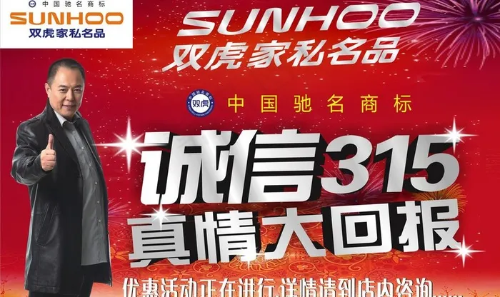 双虎家私图片cdr矢量模版下载