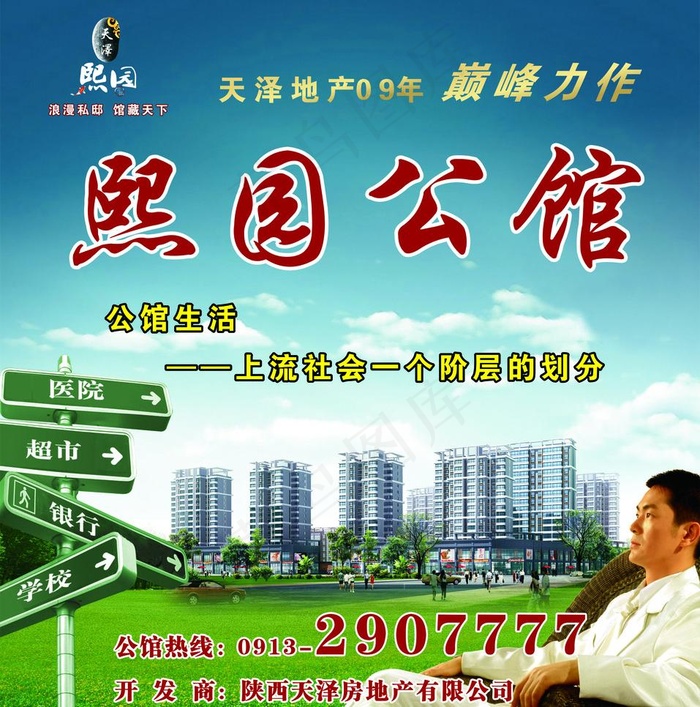 地产户外广告图片cdr矢量模版下载