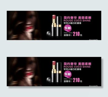 香奈儿 rouge coco sh...