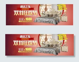 天猫家具双十一狂欢节海报高清psd...