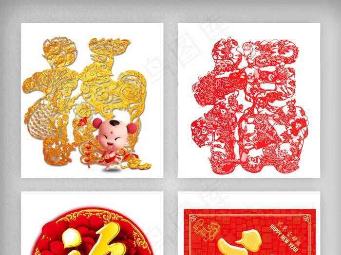 红色金色福字设计素材免扣png(1920X5925(DPI:300))psd模版下载