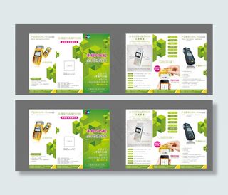 手机POS机 三折页图片
