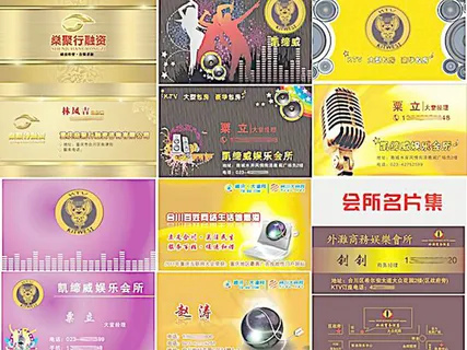 建筑名片娱乐名片