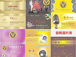 建筑名片娱乐名片