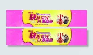 京东白酒海报素材下载