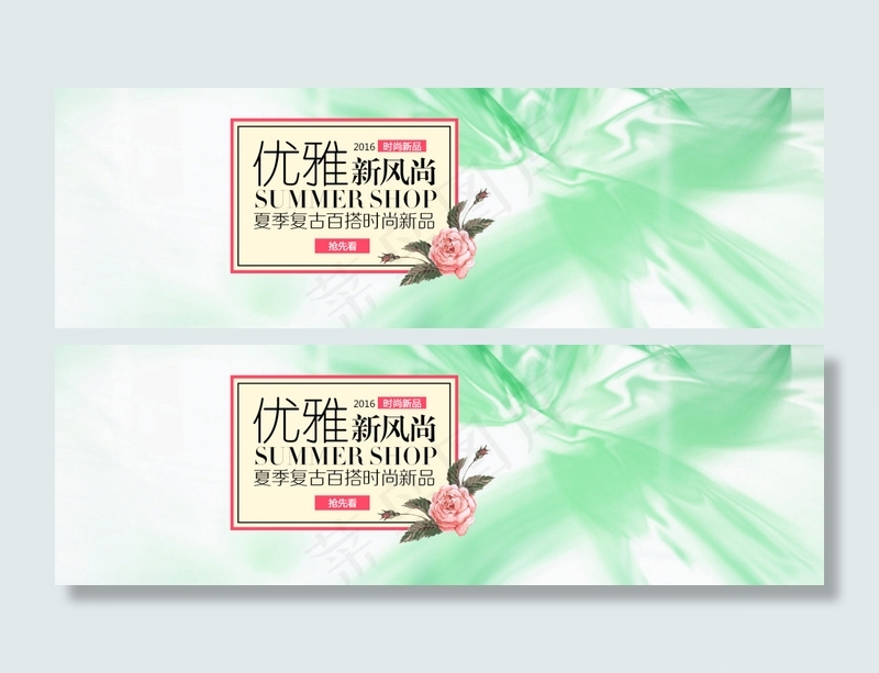 2016淘宝优雅新风尚夏季海报背景