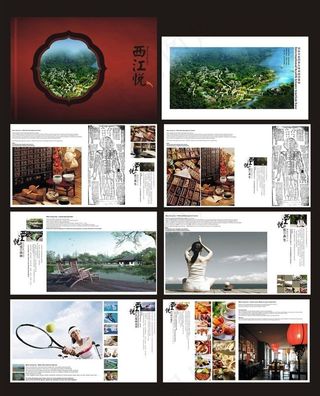 养生画册设计矢量素材