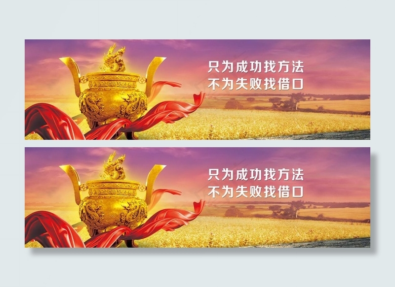 企业文化图片psd模版下载