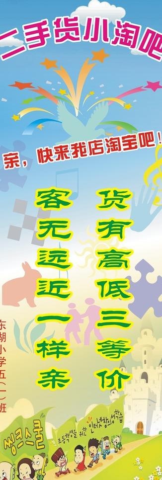 学校展架图片cdr矢量模版下载