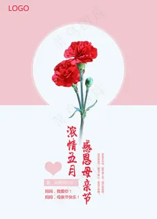 浓情五月——感恩母亲节