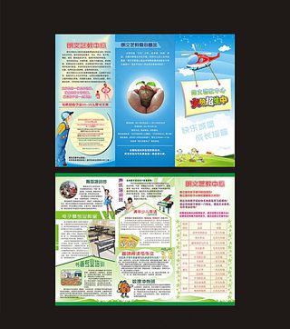 艺术学校招生简章