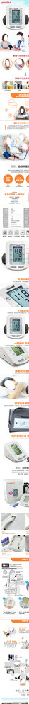 鱼跃电子血压计图片