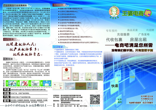 三折面psd模版下载
