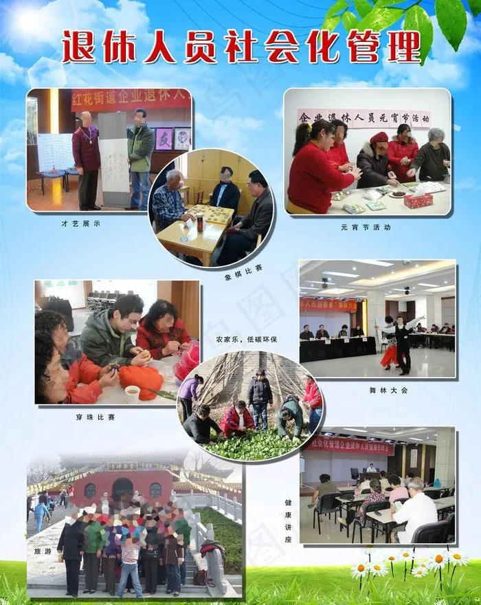 退休人员摄影展图片(2551X3402(DPI:72))psd模版下载