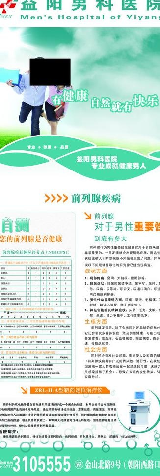 医院展架图片(1701X4534(DPI:72))psd模版下载