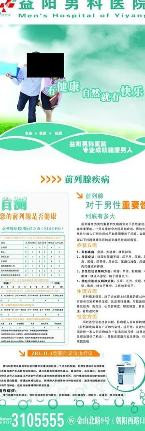 医院展架图片