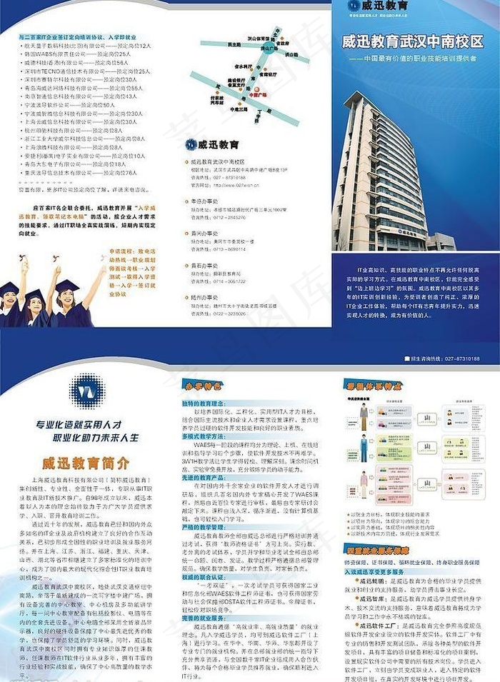 招生宣传图片cdr矢量模版下载