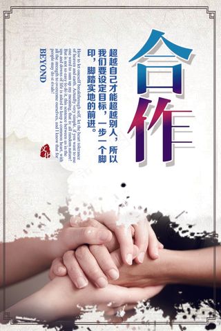 时尚中国风创意企业文化展板挂画设计