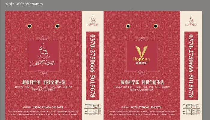 地产手提袋图片cdr矢量模版下载
