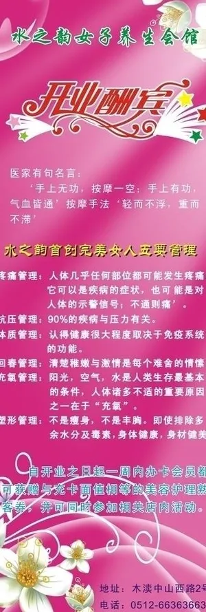 x展架开业酬宾图片