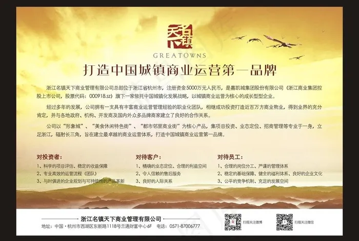 商业地产广告图片cdr矢量模版下载