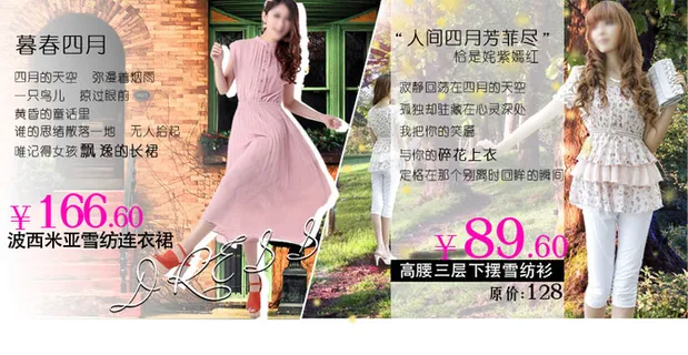 服装鞋包海报模板 分层PSD_13...