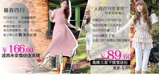 服装鞋包海报模板 分层PSD_13...