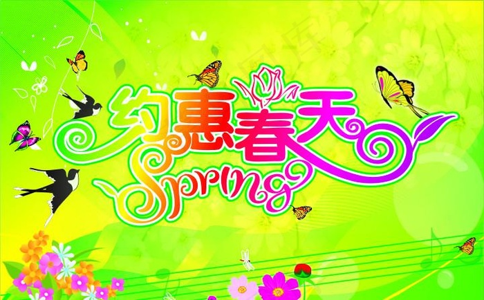 约惠春天cdr矢量模版下载