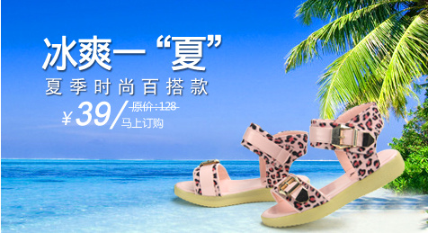 淘宝凉鞋海报psd模版下载