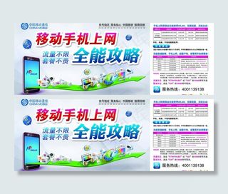 移动手机上网图片