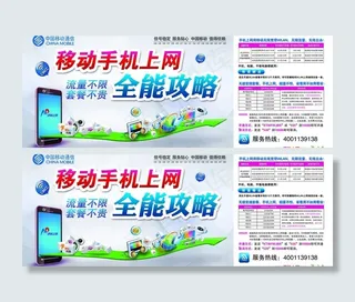 移动手机上网图片