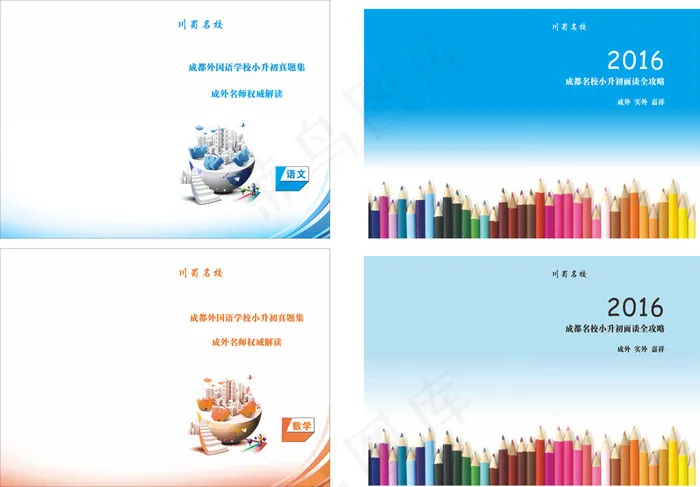 书籍封面设计(420X297)cdr矢量模版下载