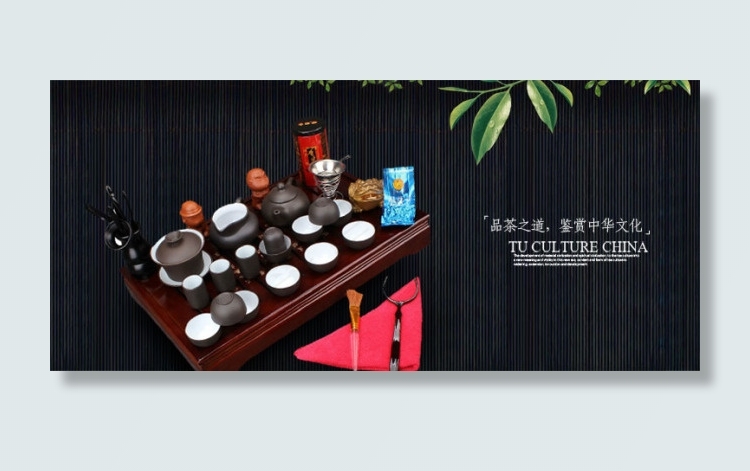 淘宝首页茶具促销