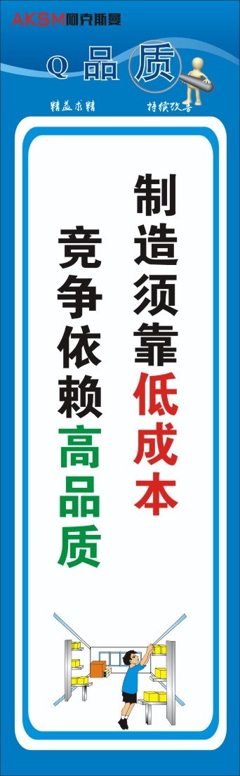 生产标语15cdr矢量模版下载