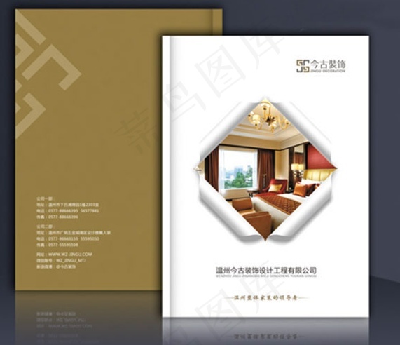 装修手册psd模版下载