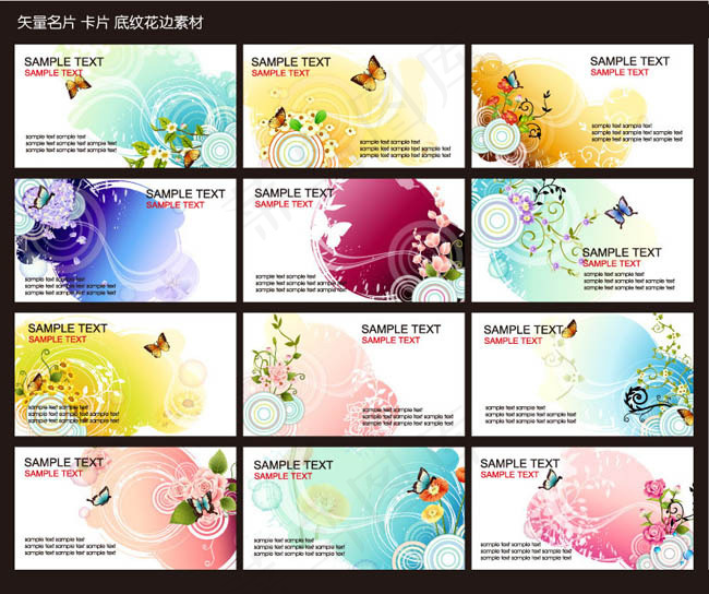 浪漫蝴蝶花纹名片卡片模板设计矢量素材(210X1136)eps,ai矢量模版下载