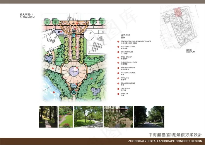 49.中海瀛台居住区景观方案---...