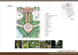 49.中海瀛台居住区景观方案---...
