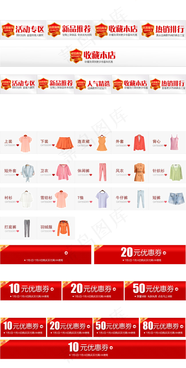 淘宝首页 优惠券psd模版下载