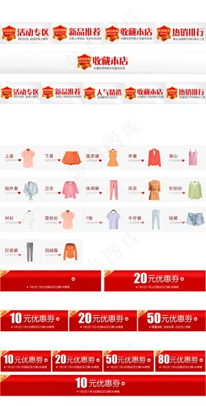 淘宝首页 优惠券