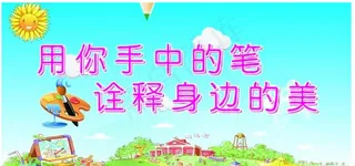 美术室展板图片免费下载(CDR 展...