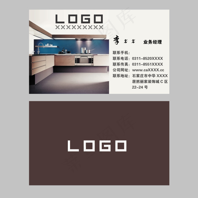 厨卫企业名片(1500X1500(DPI:300))psd模版下载