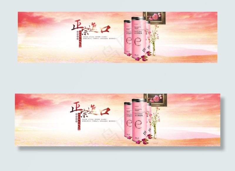 化妆品 广告banner图片psd模版下载