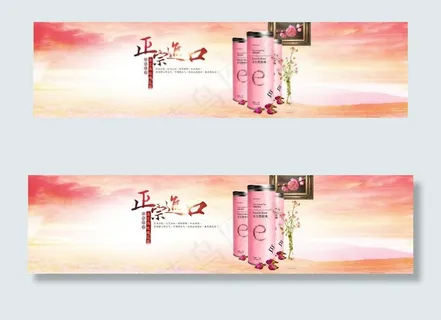 化妆品 广告banner图片