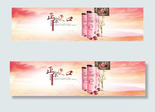 化妆品 广告banner图片
