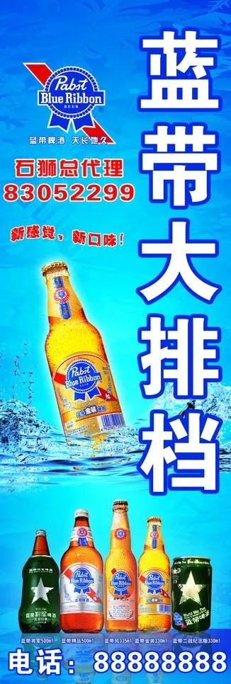 大排档招牌图片(1701X4534(DPI:300))psd模版下载