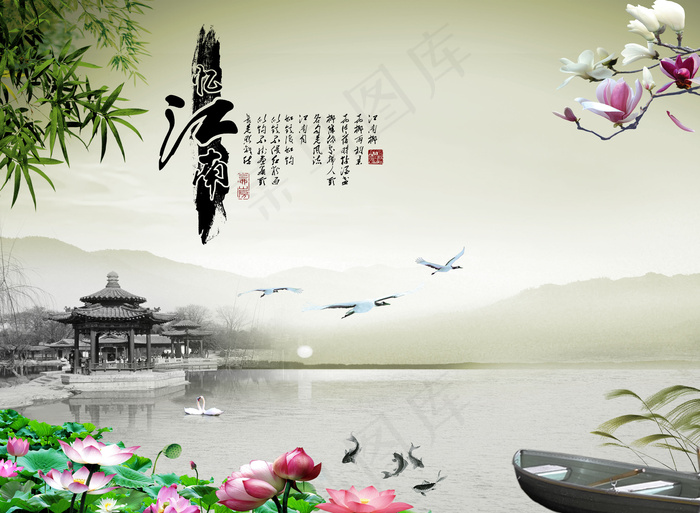 中国风江南水乡(3543X2598(DPI:200))psd模版下载