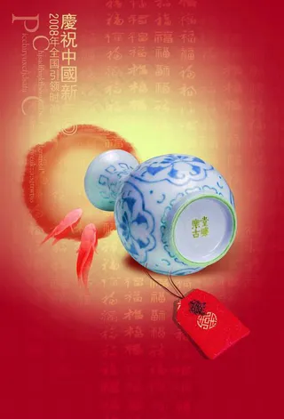 中国瓷器形象海报PSD模板