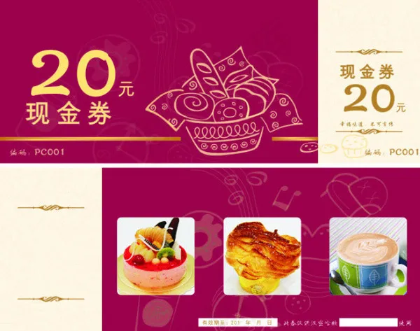 优惠券免费下载(297X420)cdr矢量模版下载