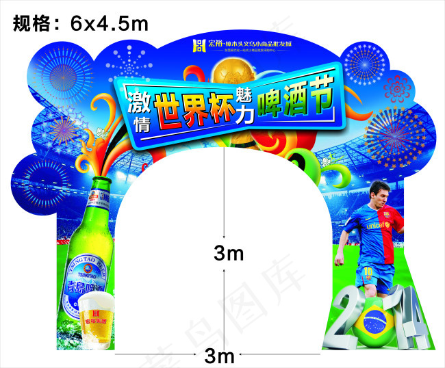 世界杯拱门cdr矢量模版下载